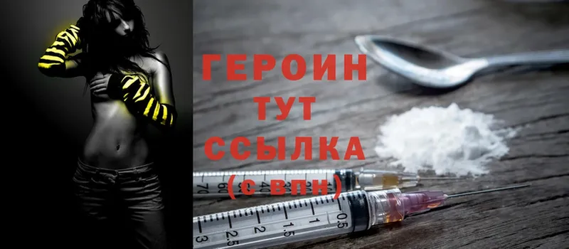 Героин Heroin  продажа наркотиков  Гурьевск 